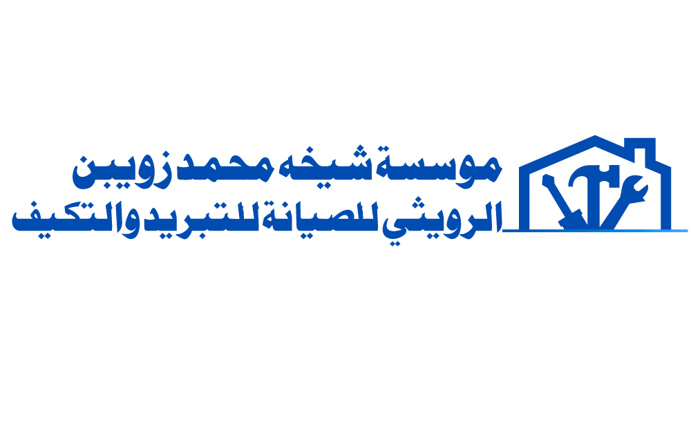 موسسة شيخه محمد زويبن الرويثي للصيانة للتبريد والتكيف
